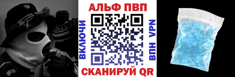 Alpha-PVP Соль  Купить где  Севск 