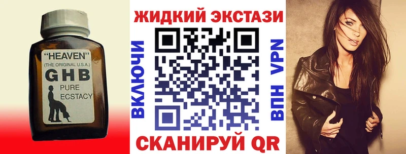 Бутират оксибутират  Купить  Севск 