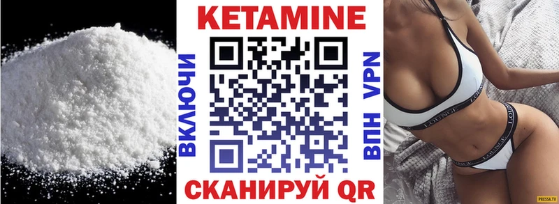 КЕТАМИН VHQ  Купить где  Севск 