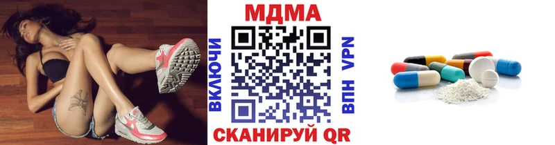 МДМА Molly  Купить  Севск 