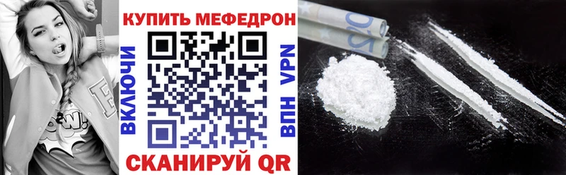 МЯУ-МЯУ VHQ  Купить закладки  Севск 